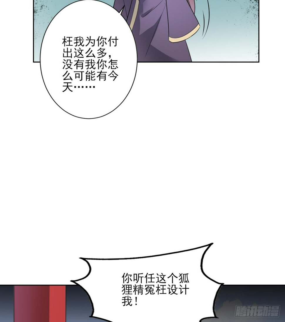 《一代诡妃》漫画最新章节第166话 皇后冤死免费下拉式在线观看章节第【17】张图片