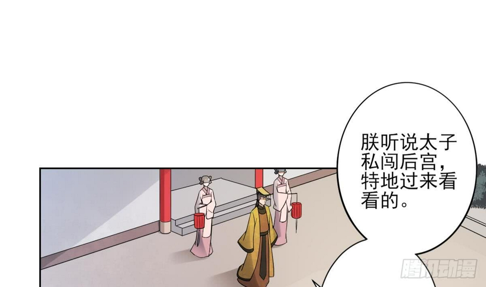 《一代诡妃》漫画最新章节第166话 皇后冤死免费下拉式在线观看章节第【2】张图片