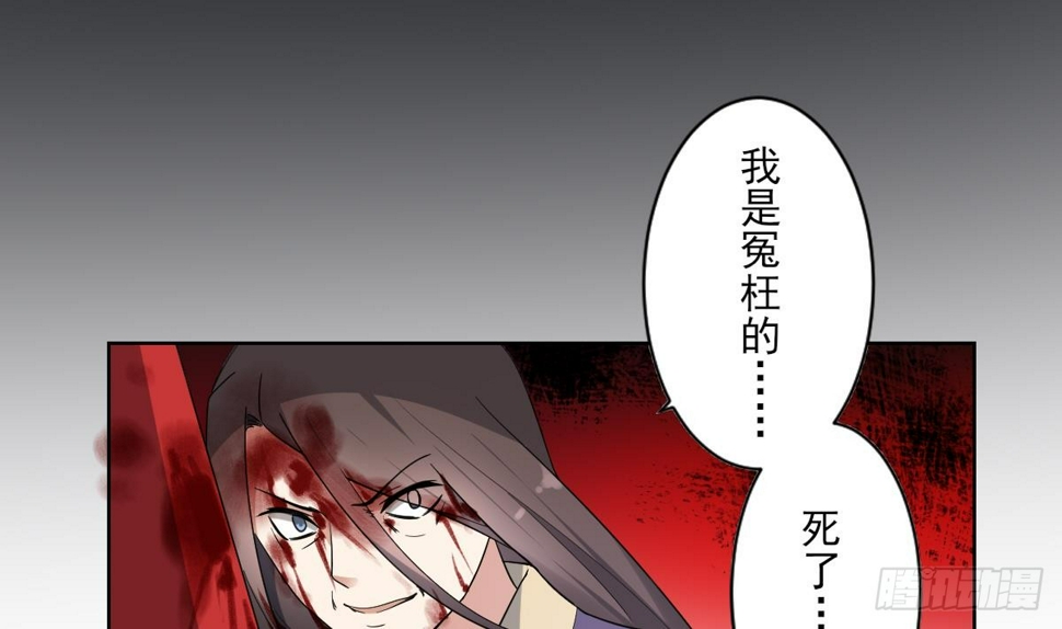 《一代诡妃》漫画最新章节第166话 皇后冤死免费下拉式在线观看章节第【20】张图片