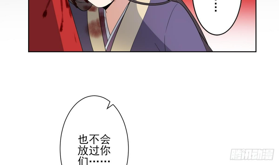 《一代诡妃》漫画最新章节第166话 皇后冤死免费下拉式在线观看章节第【21】张图片