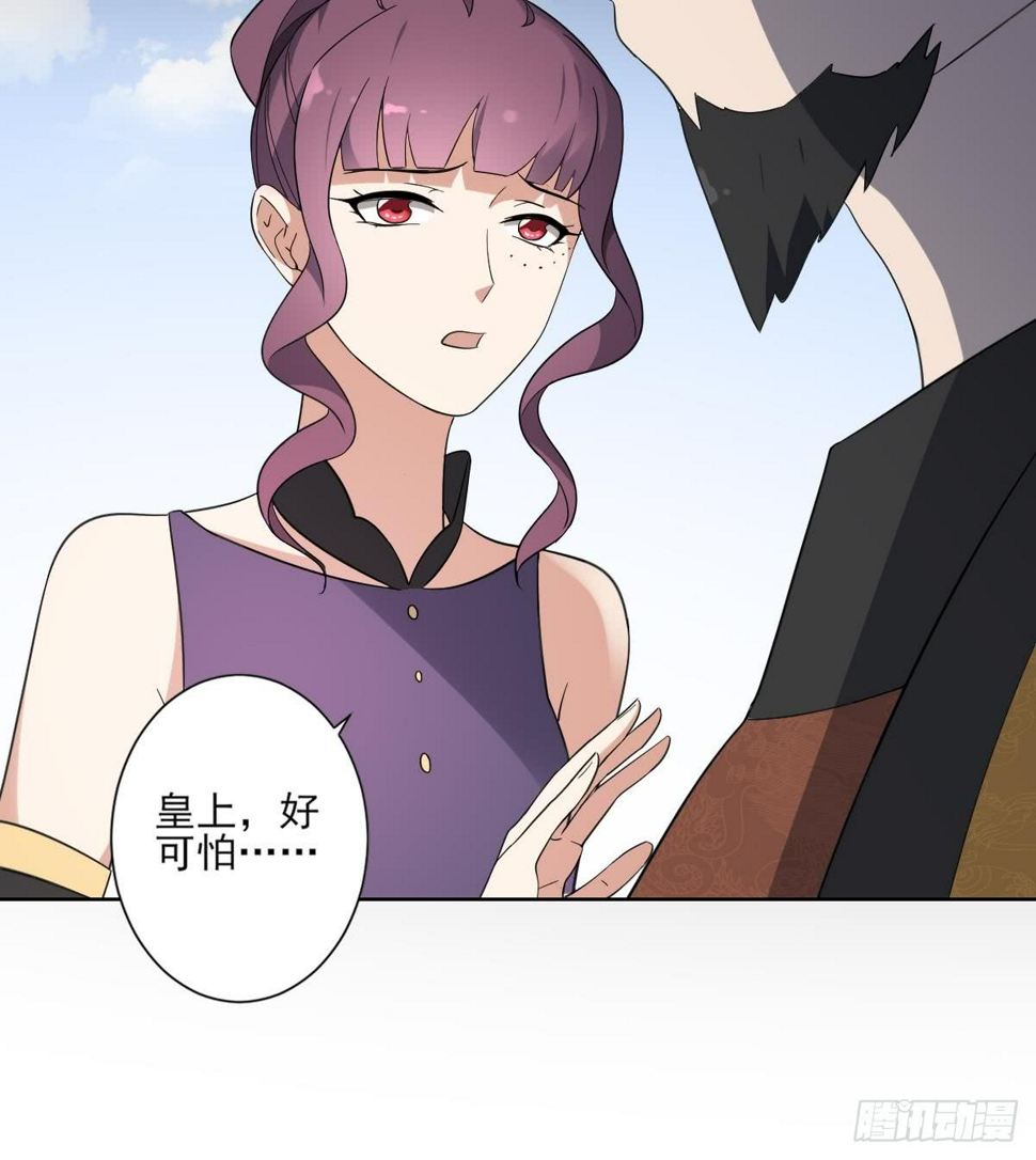 《一代诡妃》漫画最新章节第166话 皇后冤死免费下拉式在线观看章节第【26】张图片