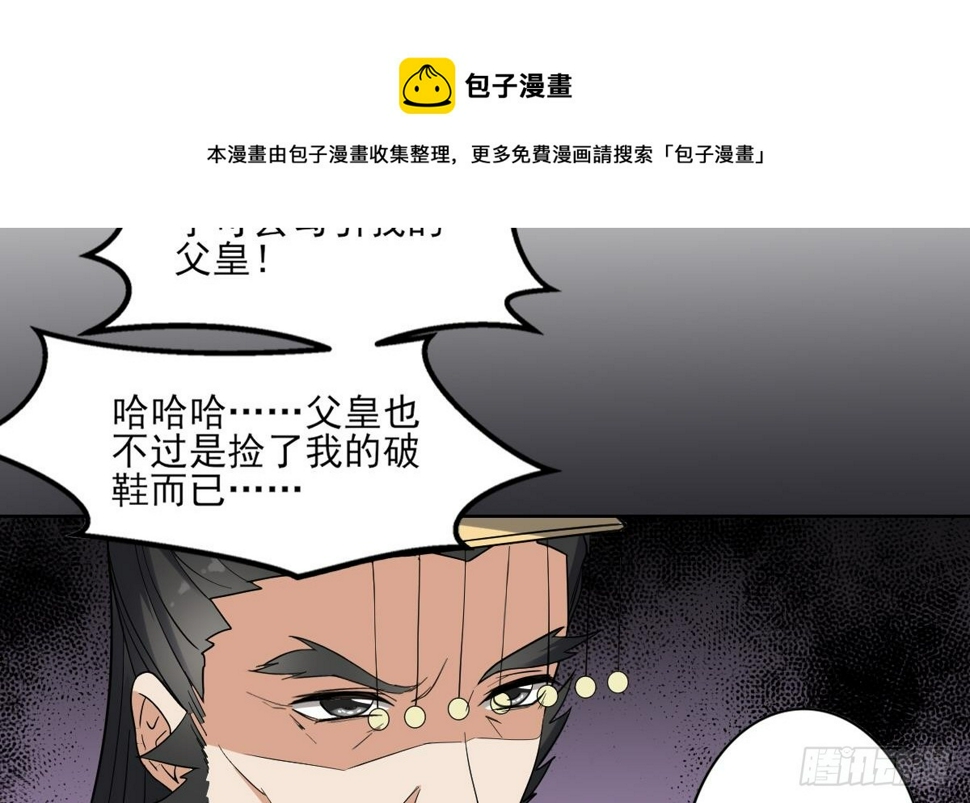 《一代诡妃》漫画最新章节第166话 皇后冤死免费下拉式在线观看章节第【31】张图片