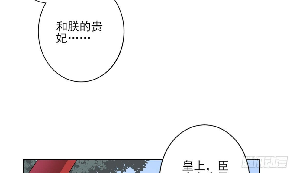 《一代诡妃》漫画最新章节第166话 皇后冤死免费下拉式在线观看章节第【33】张图片