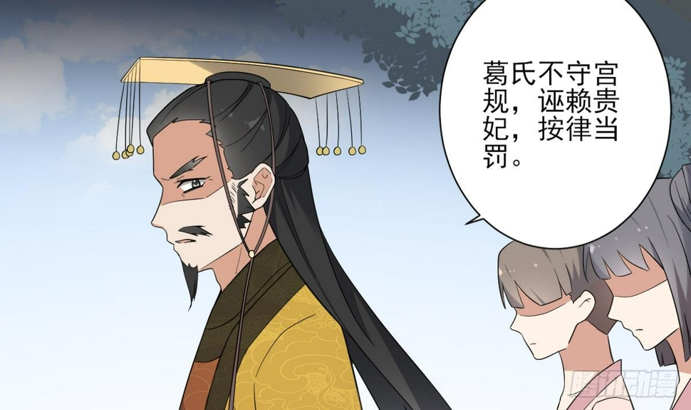 《一代诡妃》漫画最新章节第166话 皇后冤死免费下拉式在线观看章节第【7】张图片