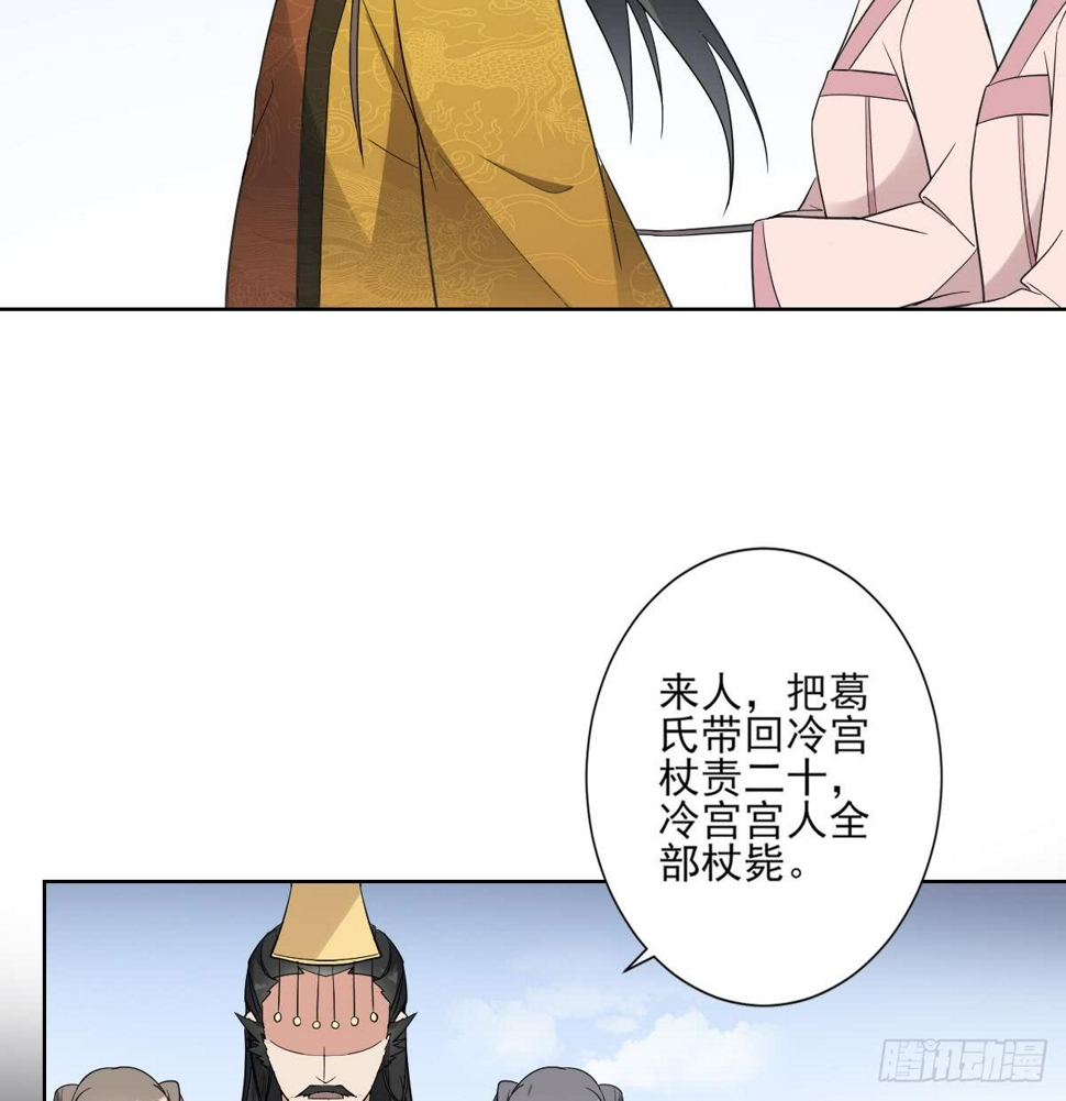 《一代诡妃》漫画最新章节第166话 皇后冤死免费下拉式在线观看章节第【8】张图片