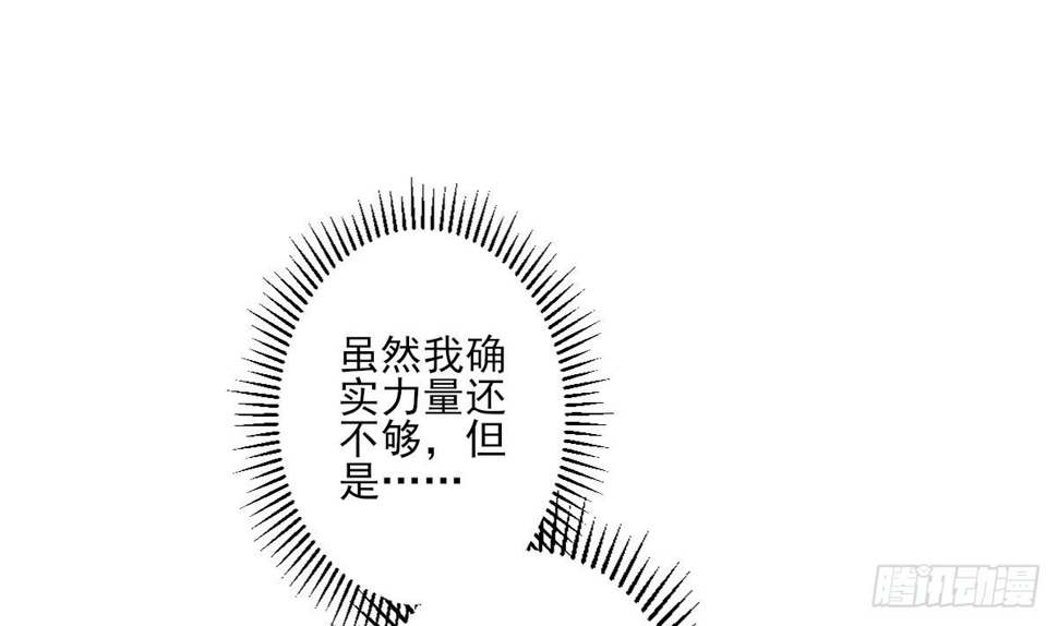 【一代诡妃】漫画-（第168话 顾乌雅偷袭）章节漫画下拉式图片-14.jpg