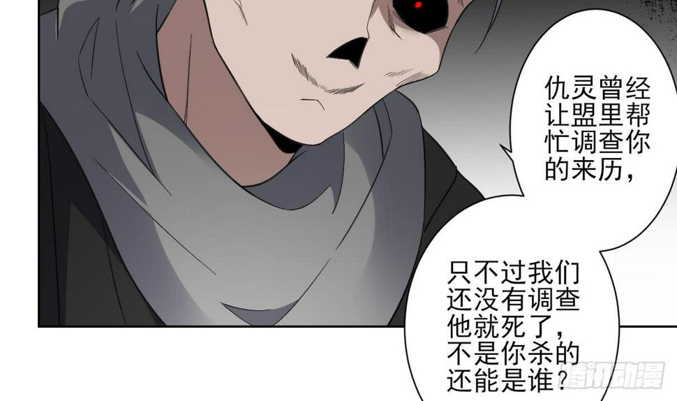 《一代诡妃》漫画最新章节第169话 谁允许你动本王的女人免费下拉式在线观看章节第【18】张图片