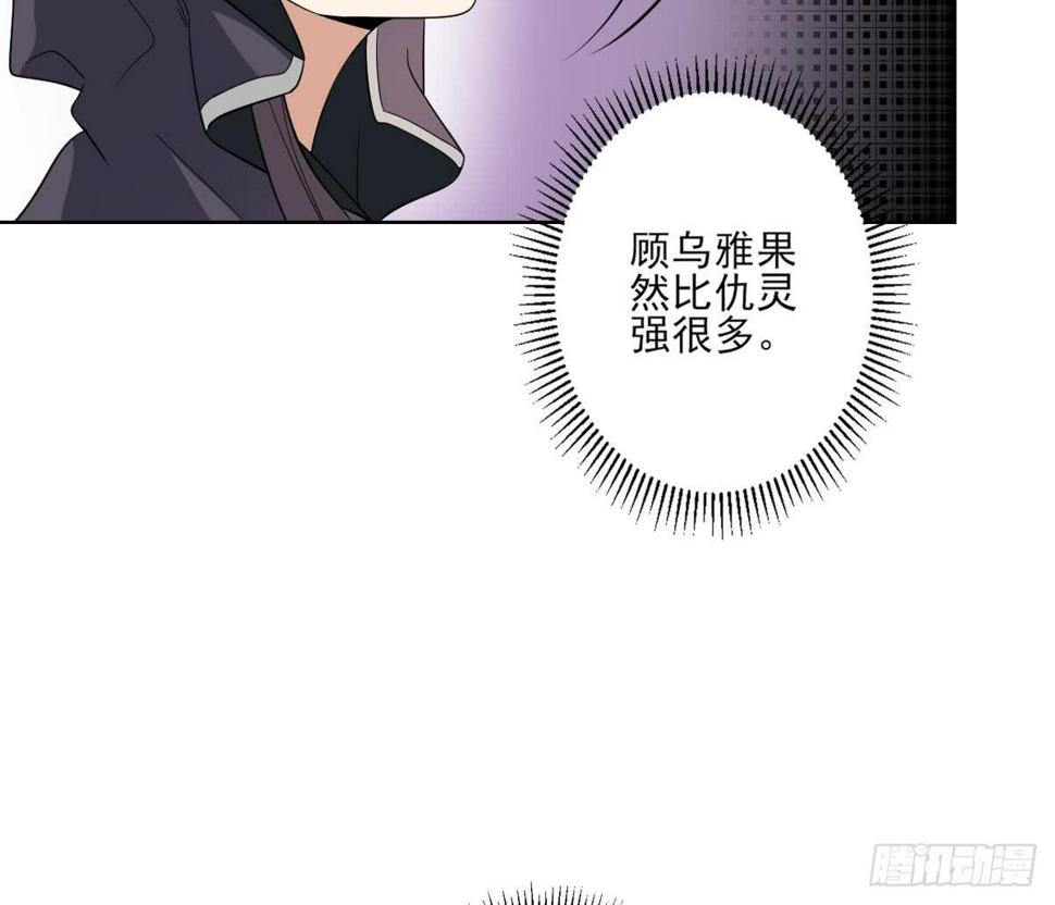 《一代诡妃》漫画最新章节第169话 谁允许你动本王的女人免费下拉式在线观看章节第【20】张图片