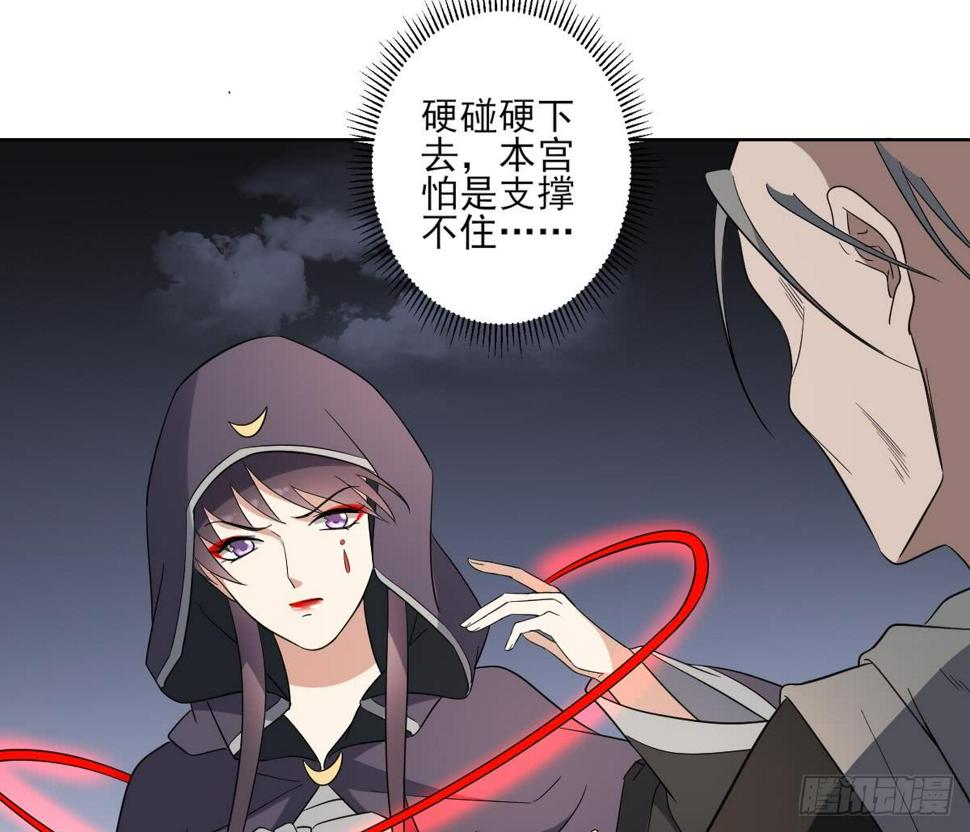 《一代诡妃》漫画最新章节第169话 谁允许你动本王的女人免费下拉式在线观看章节第【21】张图片