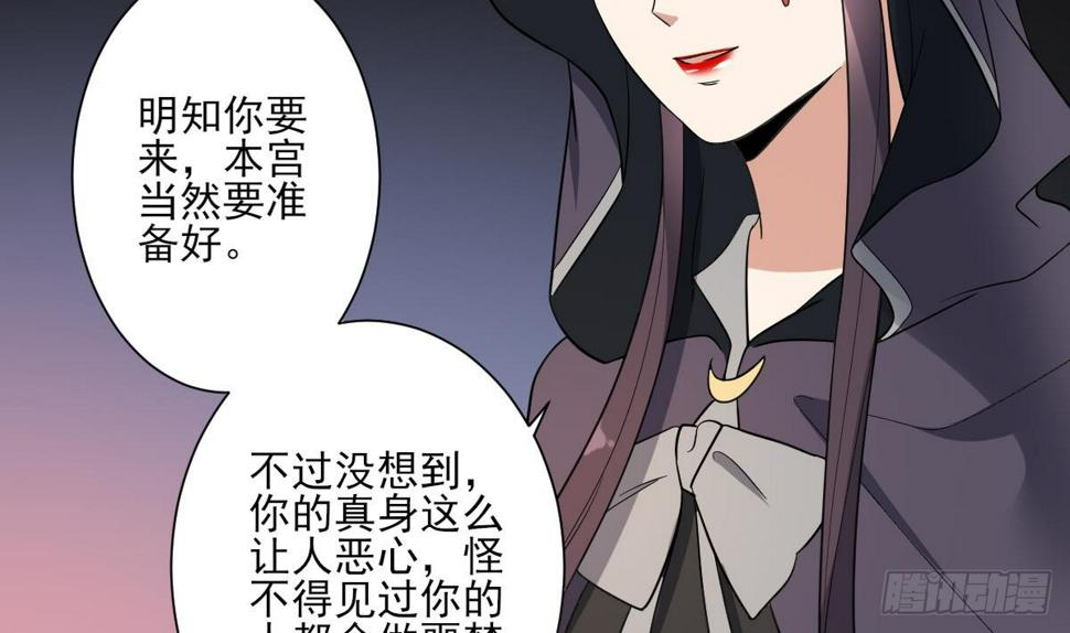 《一代诡妃》漫画最新章节第169话 谁允许你动本王的女人免费下拉式在线观看章节第【3】张图片