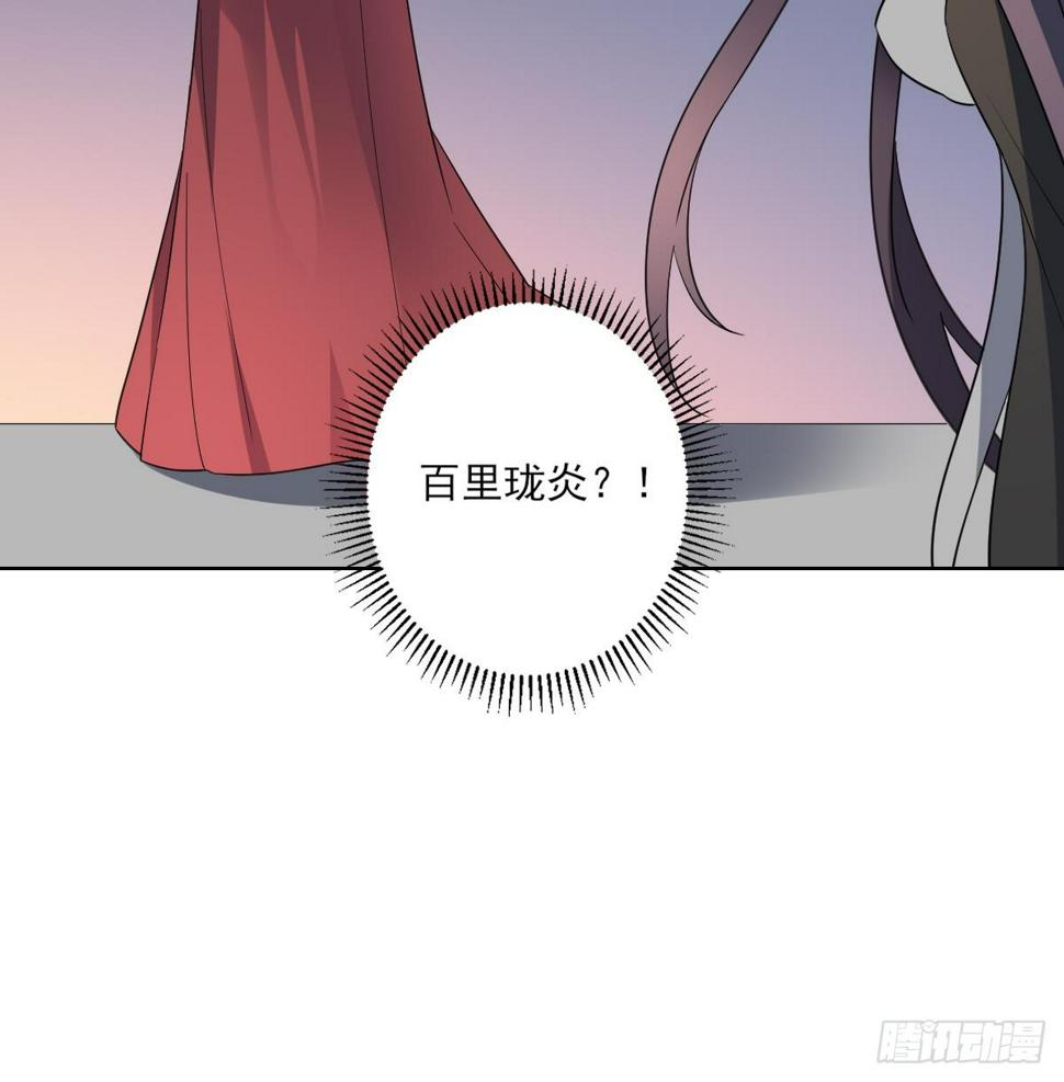 《一代诡妃》漫画最新章节第169话 谁允许你动本王的女人免费下拉式在线观看章节第【46】张图片