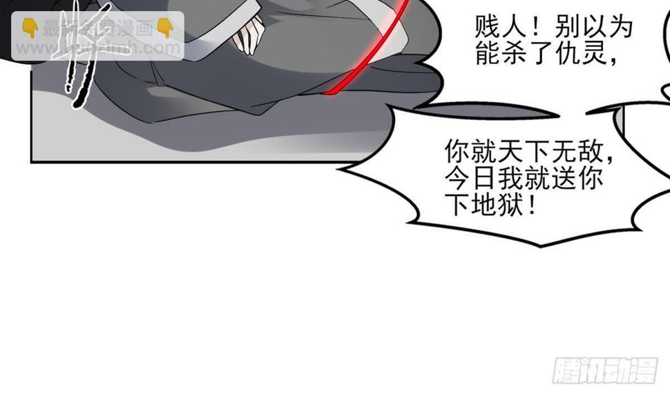 《一代诡妃》漫画最新章节第169话 谁允许你动本王的女人免费下拉式在线观看章节第【6】张图片