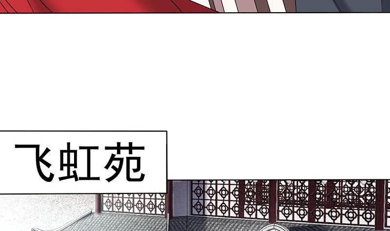 【一代诡妃】漫画-（第173话 生宝）章节漫画下拉式图片-13.jpg