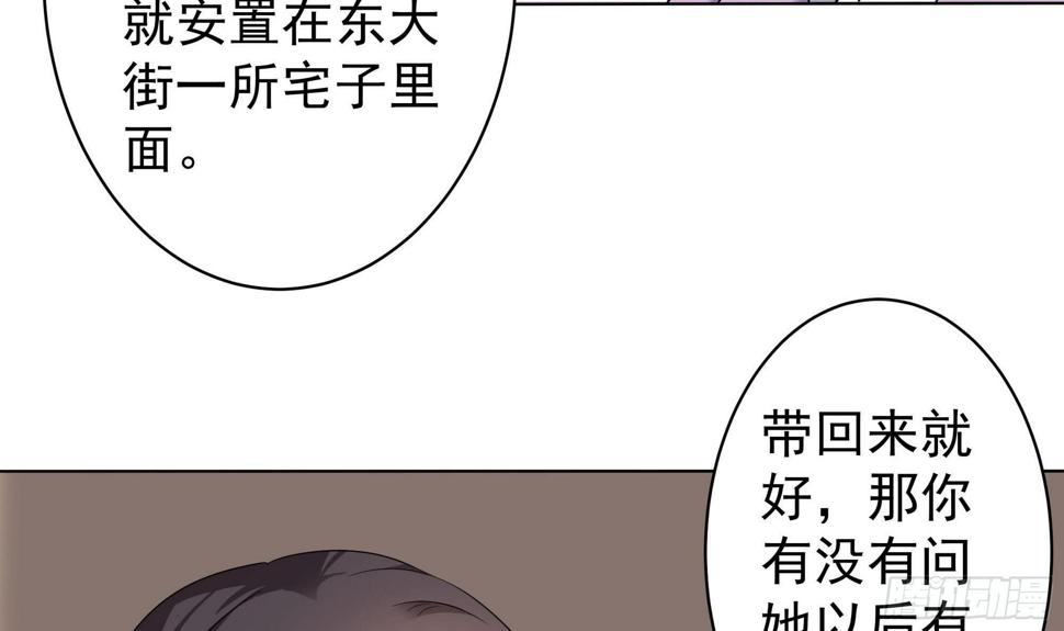 【一代诡妃】漫画-（第173话 生宝）章节漫画下拉式图片-36.jpg