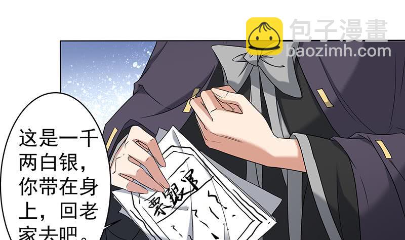 《一代诡妃》漫画最新章节第174话 国舅的秘密免费下拉式在线观看章节第【14】张图片