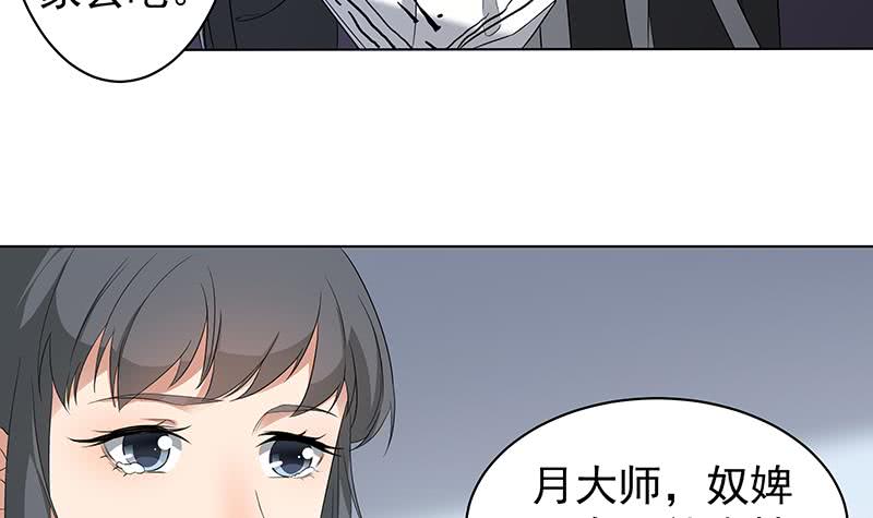 《一代诡妃》漫画最新章节第174话 国舅的秘密免费下拉式在线观看章节第【15】张图片