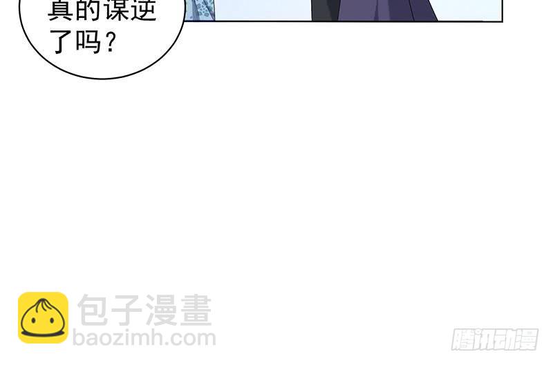 《一代诡妃》漫画最新章节第174话 国舅的秘密免费下拉式在线观看章节第【18】张图片