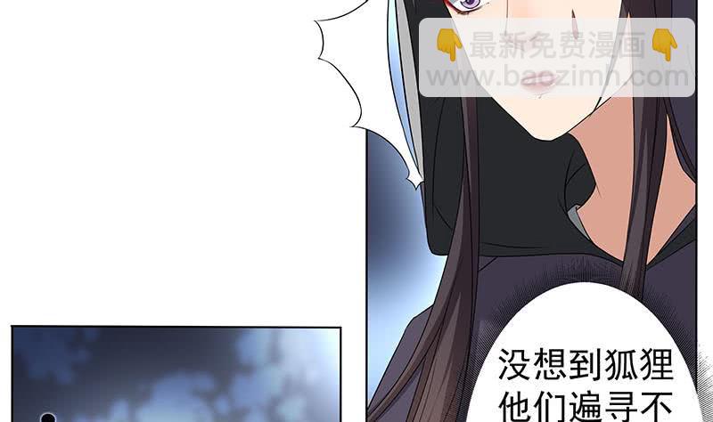 《一代诡妃》漫画最新章节第174话 国舅的秘密免费下拉式在线观看章节第【23】张图片