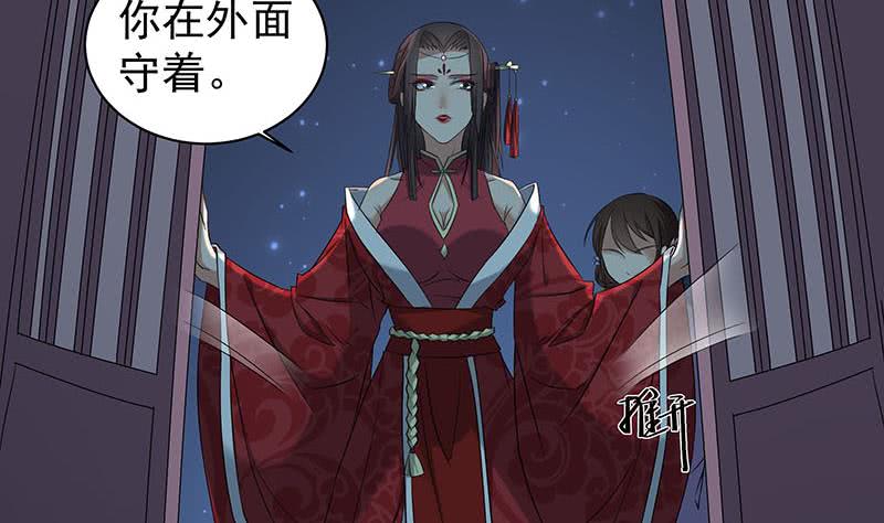 《一代诡妃》漫画最新章节第174话 国舅的秘密免费下拉式在线观看章节第【31】张图片