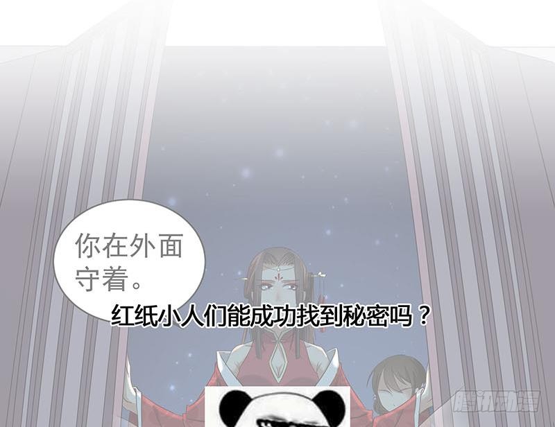 《一代诡妃》漫画最新章节第174话 国舅的秘密免费下拉式在线观看章节第【40】张图片