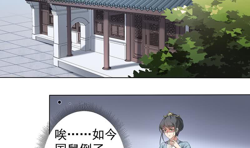 《一代诡妃》漫画最新章节第174话 国舅的秘密免费下拉式在线观看章节第【5】张图片