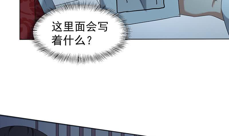 《一代诡妃》漫画最新章节第175话 太子密信免费下拉式在线观看章节第【12】张图片