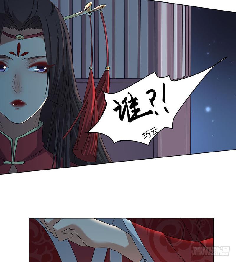 《一代诡妃》漫画最新章节第175话 太子密信免费下拉式在线观看章节第【13】张图片