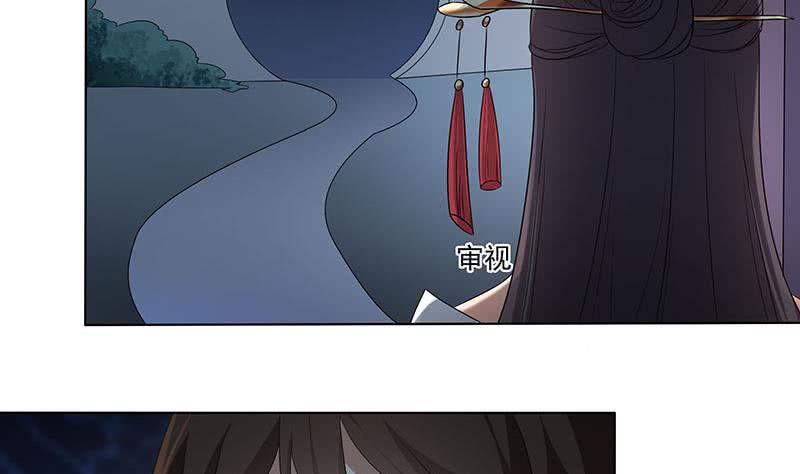 《一代诡妃》漫画最新章节第175话 太子密信免费下拉式在线观看章节第【19】张图片