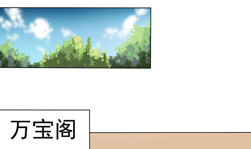 《一代诡妃》漫画最新章节第175话 太子密信免费下拉式在线观看章节第【24】张图片