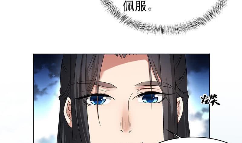 《一代诡妃》漫画最新章节第175话 太子密信免费下拉式在线观看章节第【35】张图片