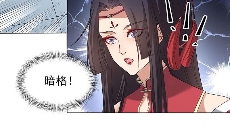 《一代诡妃》漫画最新章节第175话 太子密信免费下拉式在线观看章节第【7】张图片