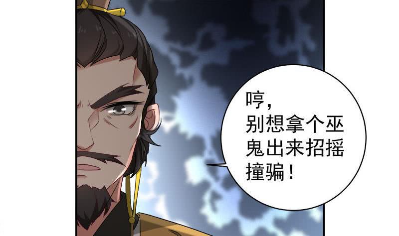 《一代诡妃》漫画最新章节第179话 割尸免费下拉式在线观看章节第【10】张图片