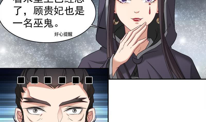 《一代诡妃》漫画最新章节第179话 割尸免费下拉式在线观看章节第【12】张图片