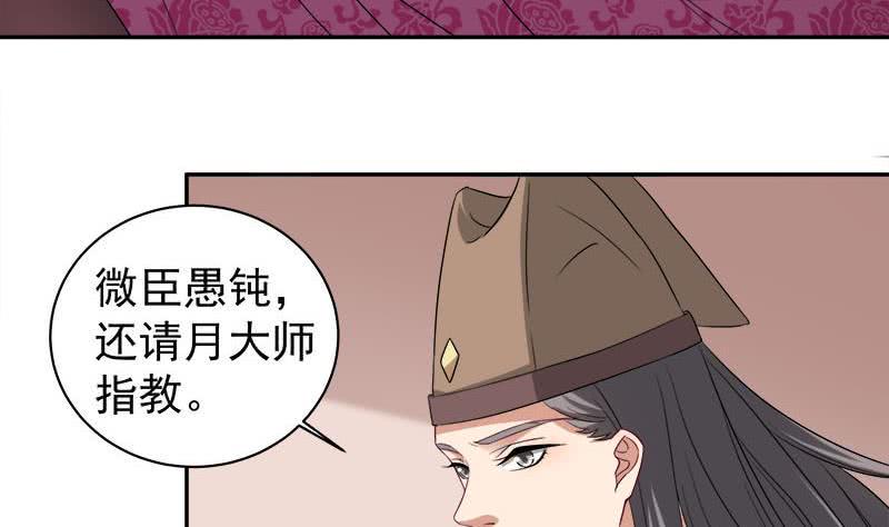 《一代诡妃》漫画最新章节第179话 割尸免费下拉式在线观看章节第【16】张图片