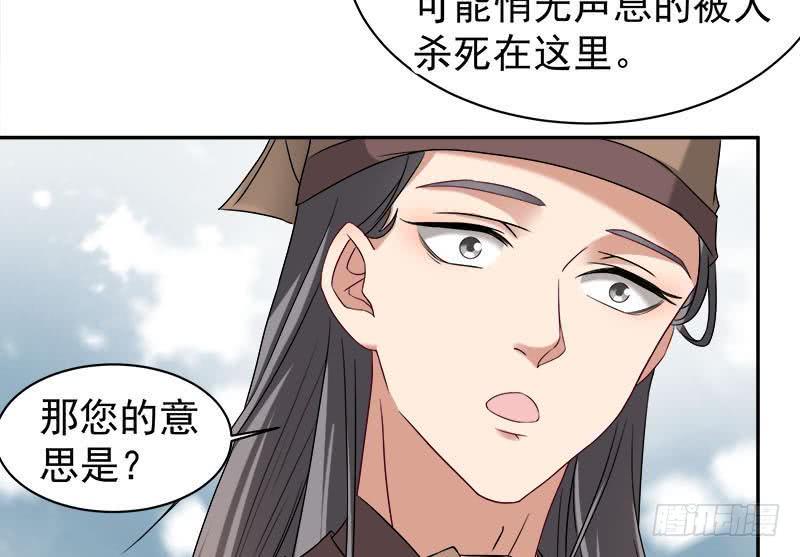 《一代诡妃》漫画最新章节第179话 割尸免费下拉式在线观看章节第【25】张图片