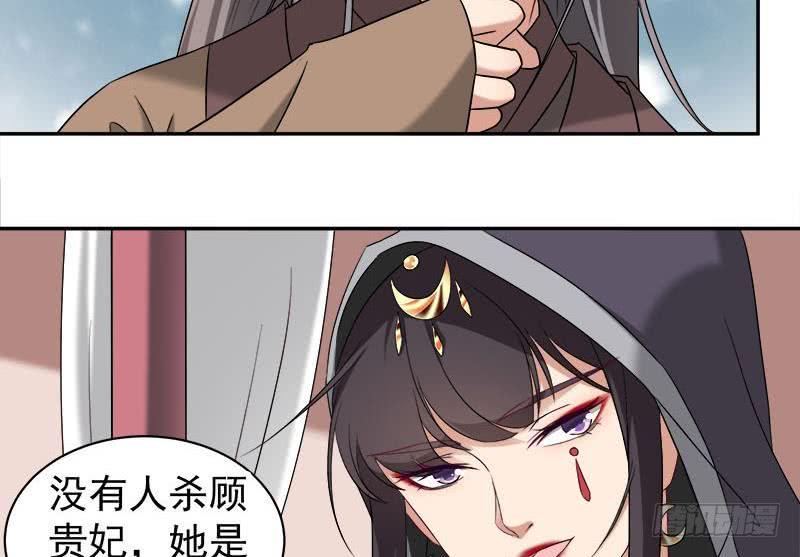 《一代诡妃》漫画最新章节第179话 割尸免费下拉式在线观看章节第【26】张图片