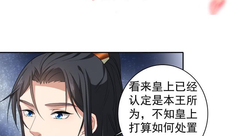 《一代诡妃》漫画最新章节第179话 割尸免费下拉式在线观看章节第【3】张图片