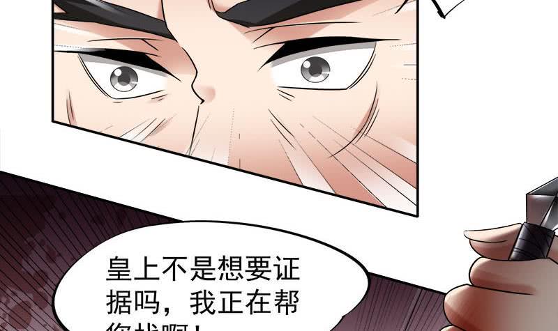 《一代诡妃》漫画最新章节第179话 割尸免费下拉式在线观看章节第【33】张图片