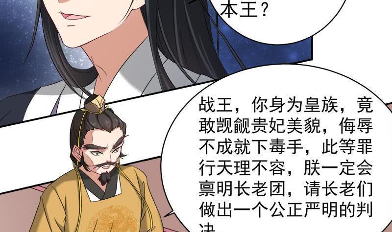 《一代诡妃》漫画最新章节第179话 割尸免费下拉式在线观看章节第【4】张图片