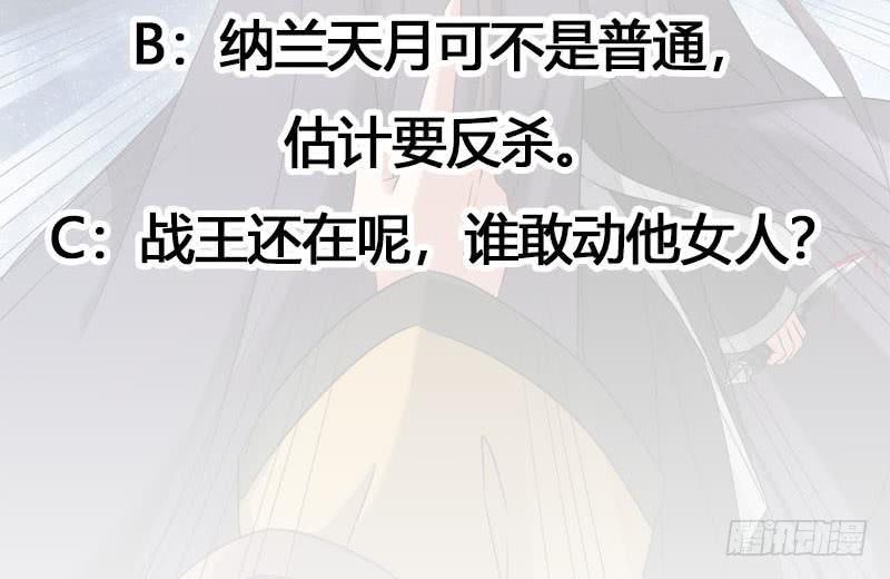 《一代诡妃》漫画最新章节第179话 割尸免费下拉式在线观看章节第【41】张图片