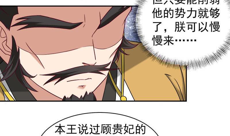 《一代诡妃》漫画最新章节第179话 割尸免费下拉式在线观看章节第【7】张图片