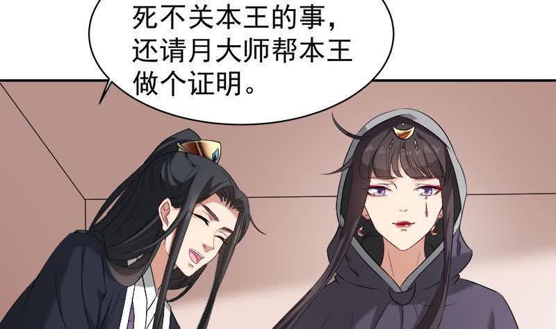 《一代诡妃》漫画最新章节第179话 割尸免费下拉式在线观看章节第【8】张图片