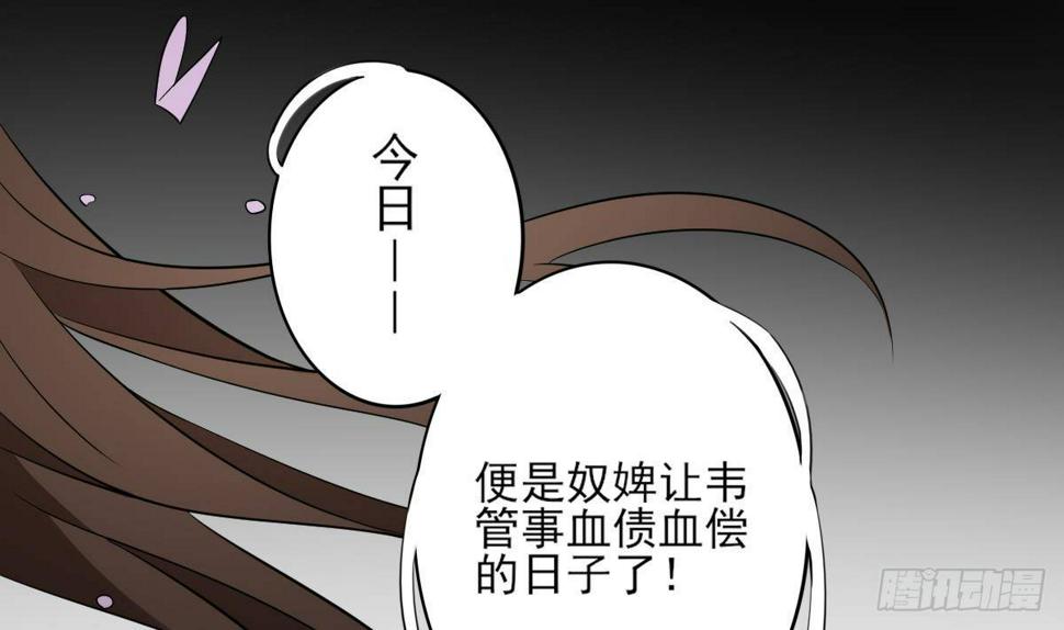 《一代诡妃》漫画最新章节第18话 血祭阴坟免费下拉式在线观看章节第【11】张图片