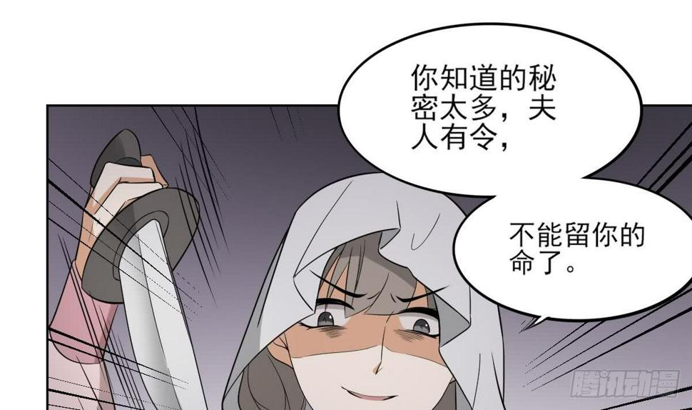 《一代诡妃》漫画最新章节第18话 血祭阴坟免费下拉式在线观看章节第【2】张图片