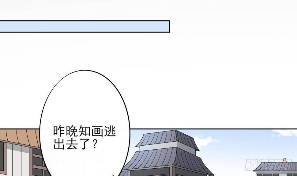 《一代诡妃》漫画最新章节第18话 血祭阴坟免费下拉式在线观看章节第【23】张图片