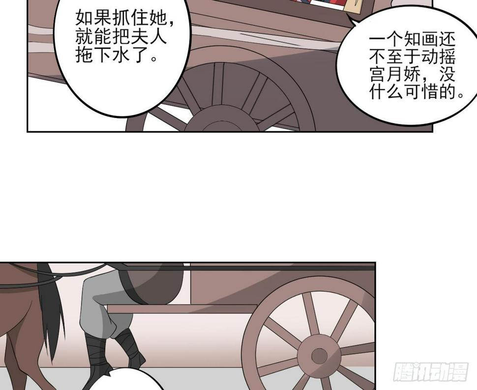 《一代诡妃》漫画最新章节第18话 血祭阴坟免费下拉式在线观看章节第【26】张图片