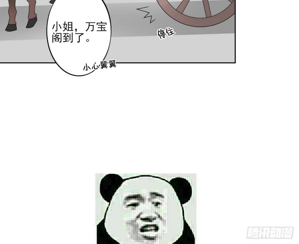 《一代诡妃》漫画最新章节第18话 血祭阴坟免费下拉式在线观看章节第【27】张图片