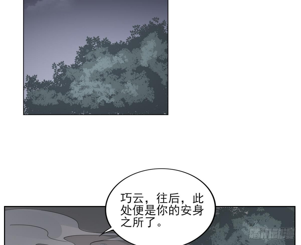 《一代诡妃》漫画最新章节第18话 血祭阴坟免费下拉式在线观看章节第【8】张图片