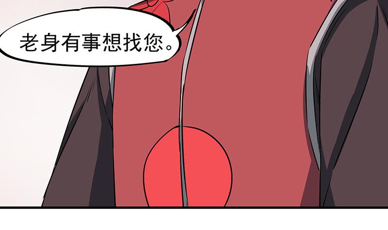 《一代诡妃》漫画最新章节第184话 顾家媚香免费下拉式在线观看章节第【15】张图片