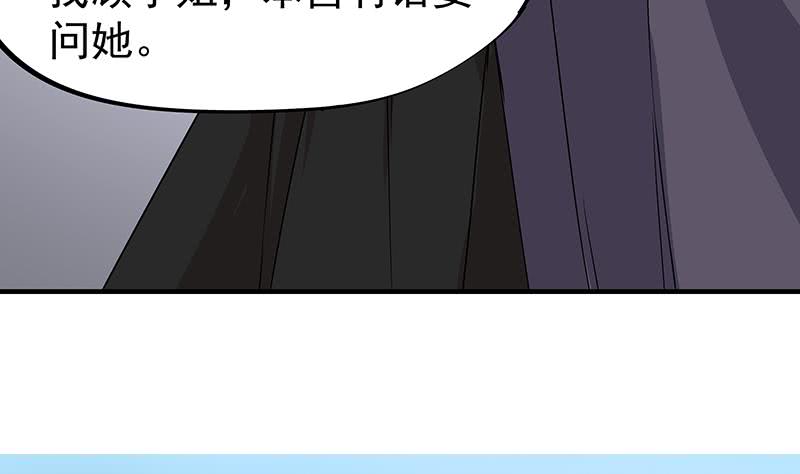 《一代诡妃》漫画最新章节第184话 顾家媚香免费下拉式在线观看章节第【19】张图片